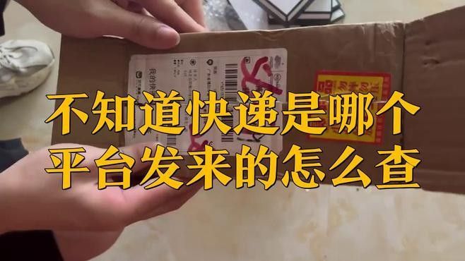 如何查詢我的訂單發貨來源（如何查詢一個訂單的發貨來源和質量）