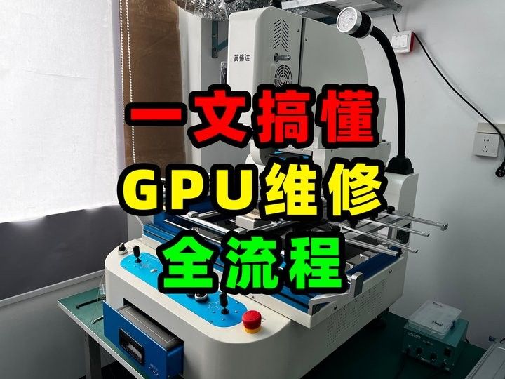 顯卡維修需要多長時(shí)間？（顯卡維修時(shí)間:你知道這些關(guān)鍵點(diǎn)嗎）