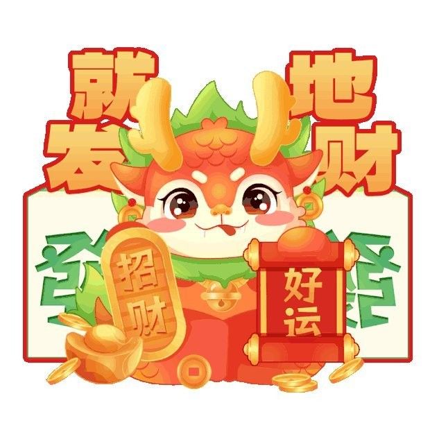如何判斷一張招財龍圖片是否免費（一張招財龍圖片是否免費可以通過以下幾種方式進行核查）