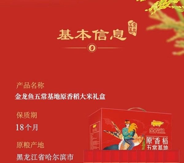 金龍魚生態稻5kg的口感如何？（金龍魚生態稻5kg口感如何） 金龍魚生態稻5kg的口感如何？（金龍魚生態稻5kg口感如何） 龍魚百科 第11張