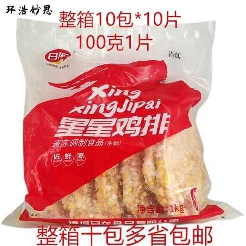 日龍食品雞肉價(jià)格表（日龍食品雞肉價(jià)格波動(dòng)大嗎日龍食品雞肉價(jià)格波動(dòng)大嗎）
