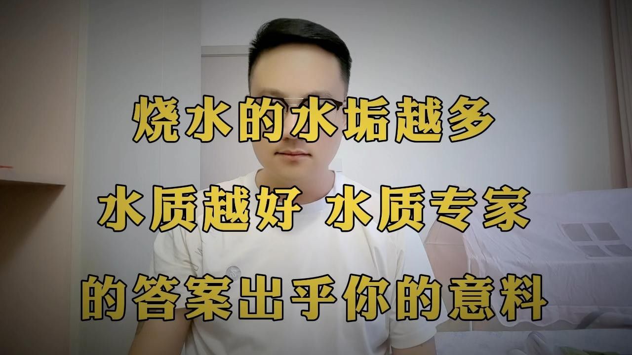 如何判斷水質是否老化