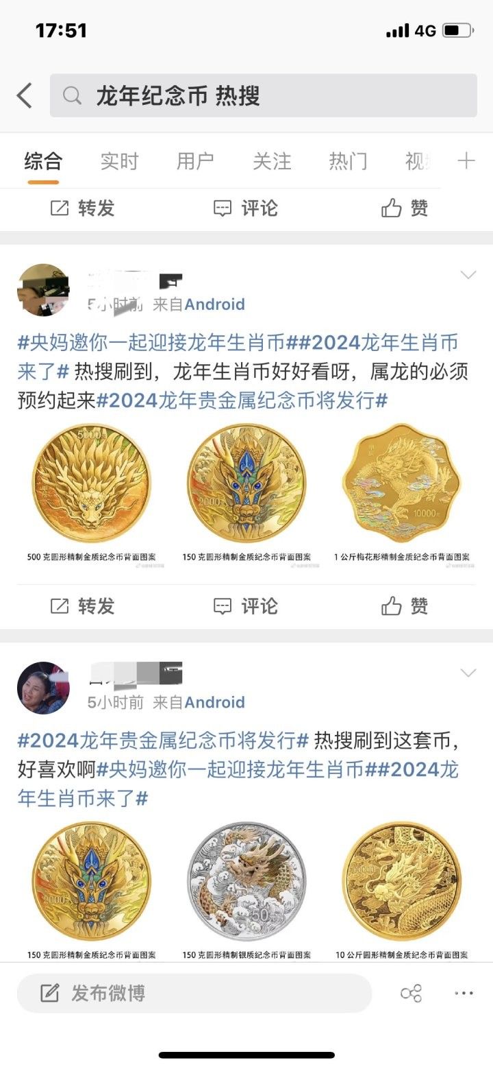 金龍幣哪個規格最受歡迎