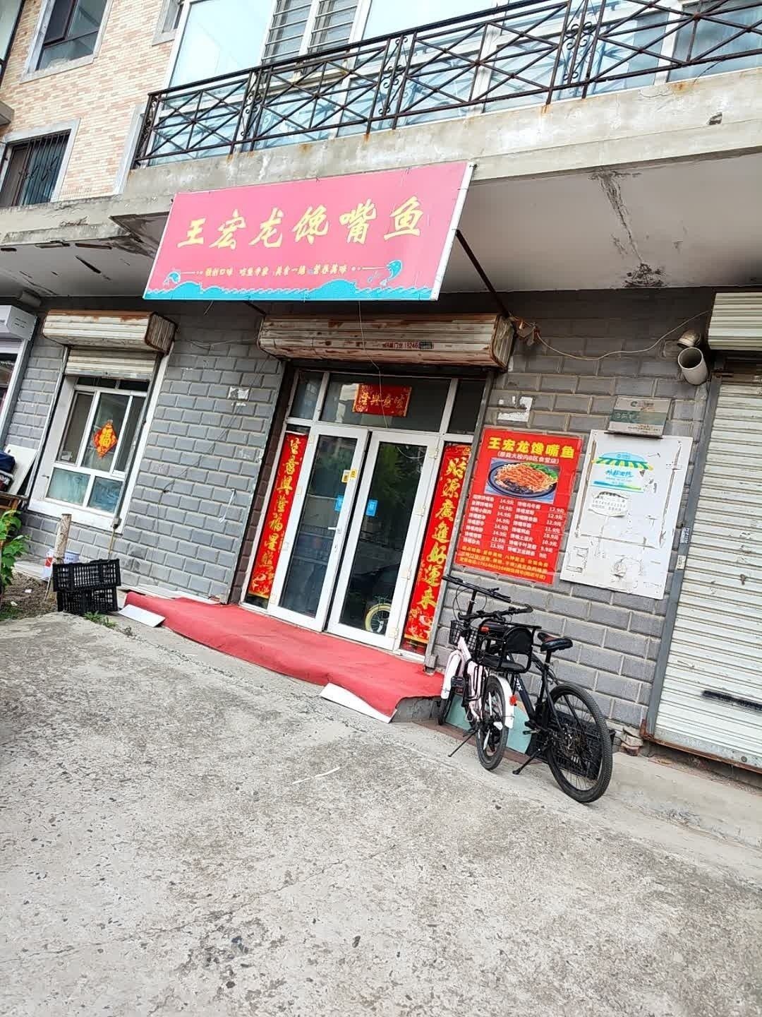 松北區(qū)德澤龍魚店營業(yè)時間是