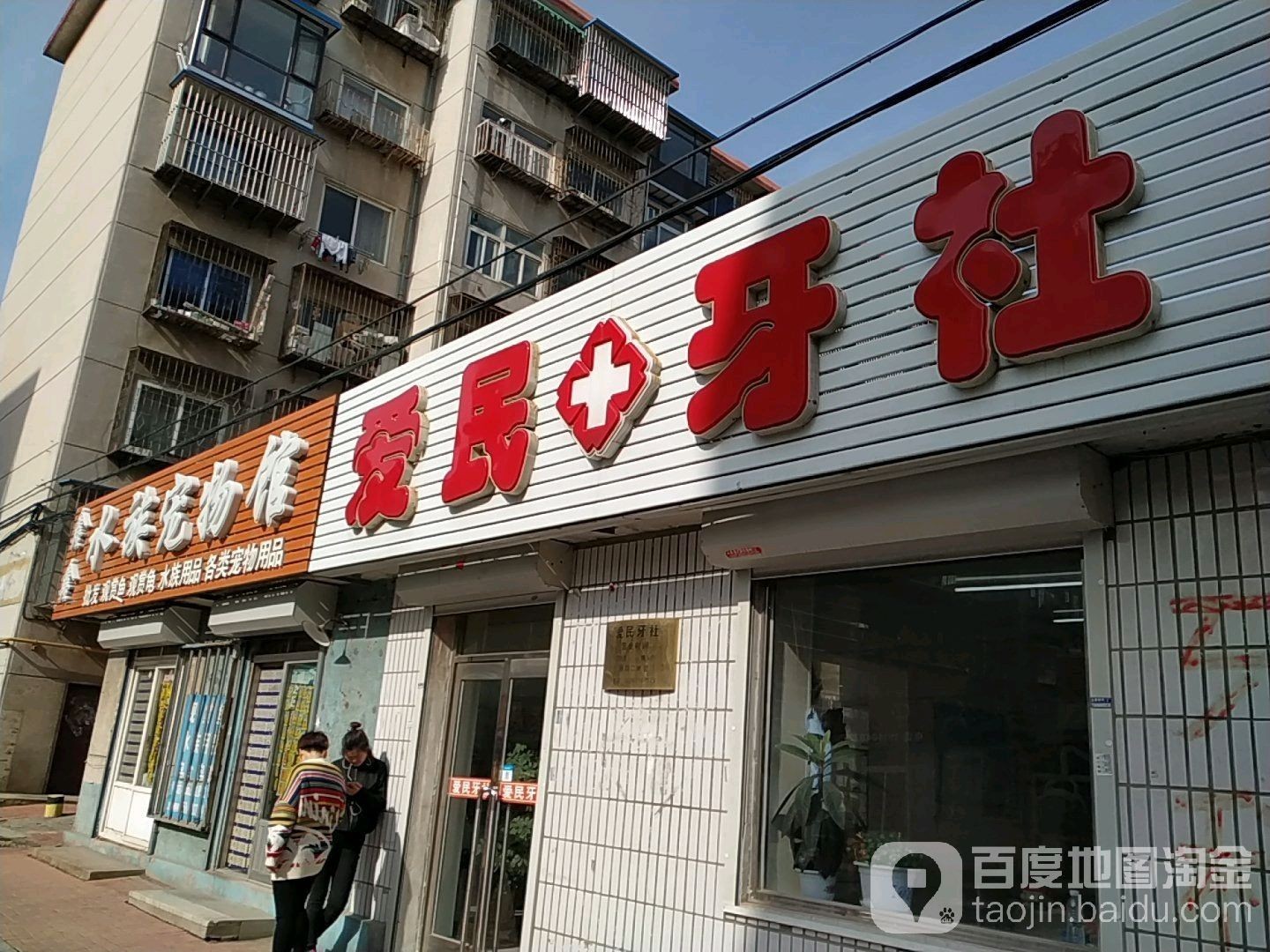 金州哪個水族館龍魚好？祥龍魚場龍魚（大連市金州區祥龍魚場）