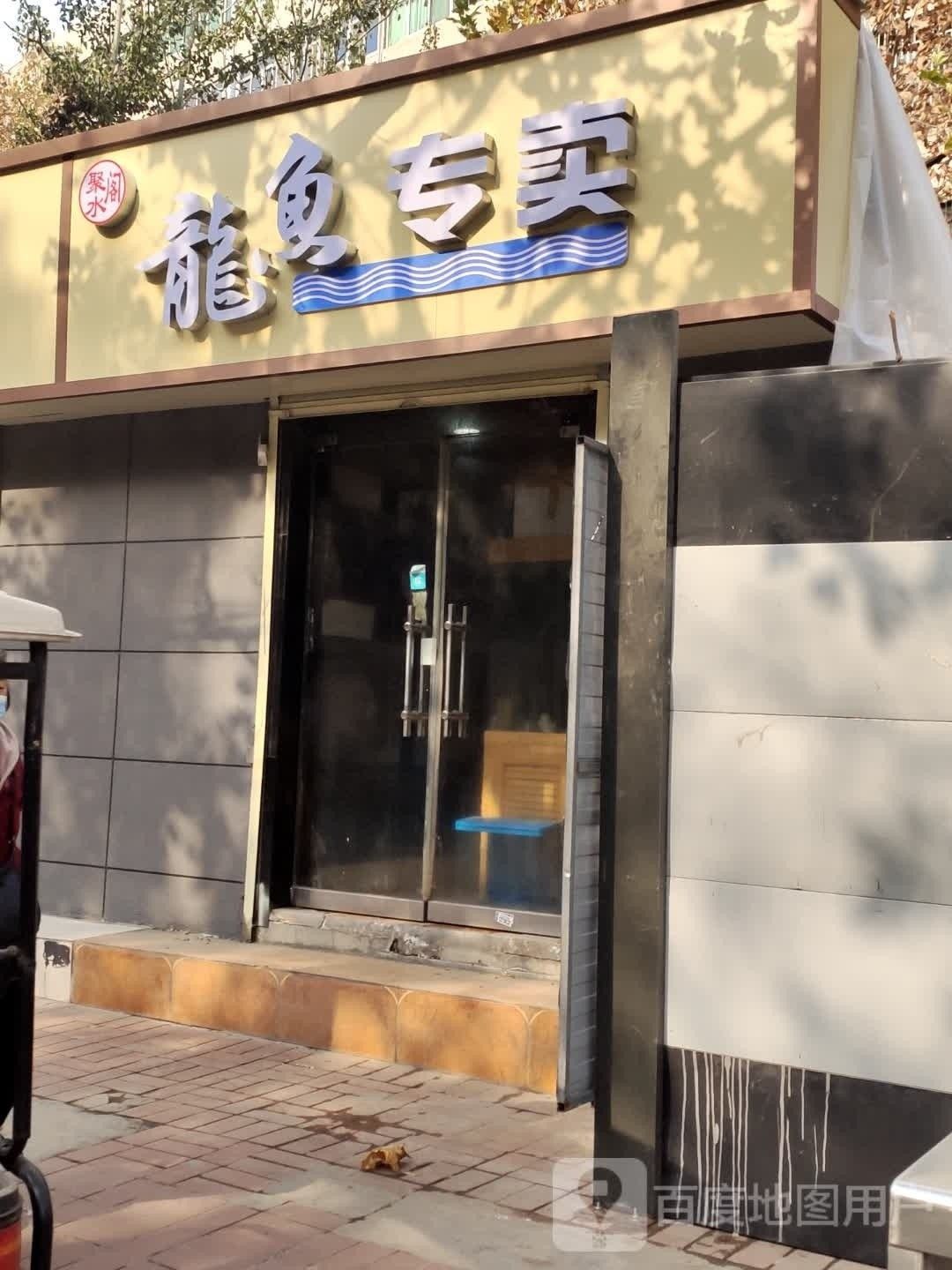 陜西咸陽金龍魚銷售有哪些分店（關(guān)于金龍魚在陜西咸陽地區(qū)的具體分店數(shù)量和分布情況） 陜西咸陽金龍魚銷售有哪些分店（關(guān)于金龍魚在陜西咸陽地區(qū)的具體分店數(shù)量和分布情況） 龍魚百科 第4張