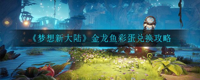 龍魚1個月不吃東西會死嗎（為什么龍魚在一個月不吃東西的情況下會死亡？） 龍魚1個月不吃東西會死嗎（為什么龍魚在一個月不吃東西的情況下會死亡？） 觀賞魚百科