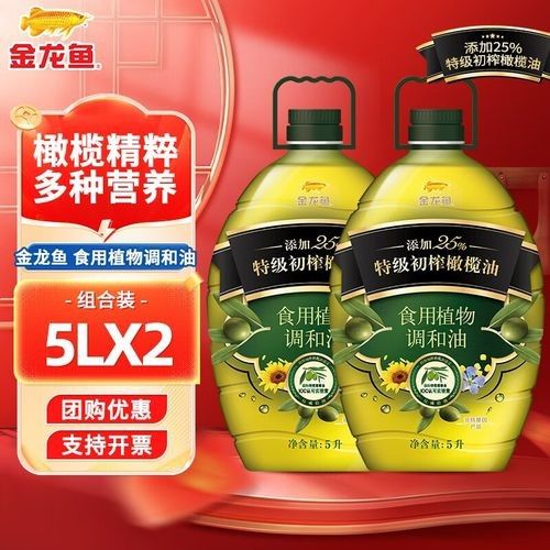 金龍魚橄欖油有哪些規(guī)格可選(金龍魚橄欖油什么值得買金龍魚橄欖油什么值得買) 龍魚百科 第4張 金龍魚橄欖油有哪些規(guī)格可選(金龍魚橄欖油什么值得買金龍魚橄欖油什么值得買) 金龍魚橄欖油有哪些規(guī)格可選(金龍魚橄欖油什么值得買金龍魚橄欖油什么值得買) 龍魚百科 第4張