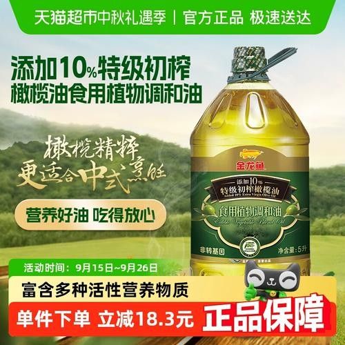 金龍魚橄欖油有哪些規(guī)格可選（金龍魚橄欖油什么值得買金龍魚橄欖油什么值得買） 金龍魚橄欖油有哪些規(guī)格可選（金龍魚橄欖油什么值得買金龍魚橄欖油什么值得買） 龍魚百科 第9張