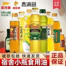 金龍魚橄欖油有哪些規(guī)格可選（金龍魚橄欖油什么值得買金龍魚橄欖油什么值得買） 金龍魚橄欖油有哪些規(guī)格可選（金龍魚橄欖油什么值得買金龍魚橄欖油什么值得買） 龍魚百科 第12張