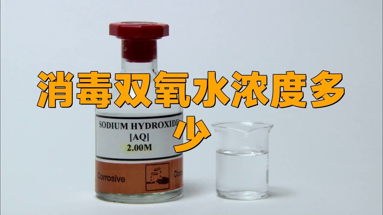 如何用雙氧水消毒活餌？