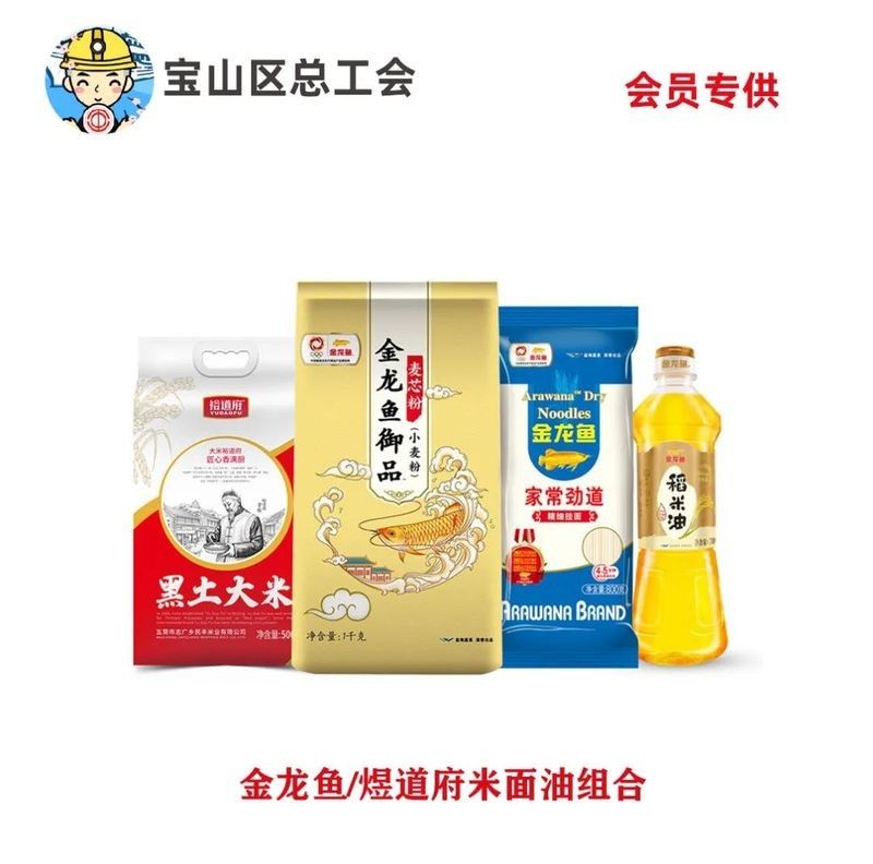 金龍魚禮品券的定制流程（定制金龍魚禮品券的流程）