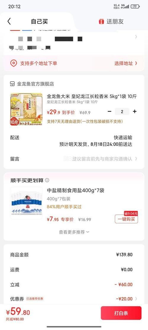 金龍魚禮品券的定制流程（定制金龍魚禮品券的流程）