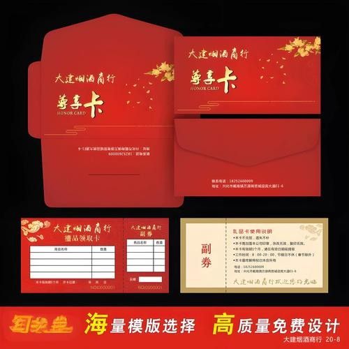 金龍魚禮品券的定制流程（定制金龍魚禮品券的流程）