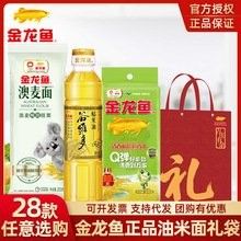 金龍魚禮品券的定制流程（定制金龍魚禮品券的流程）