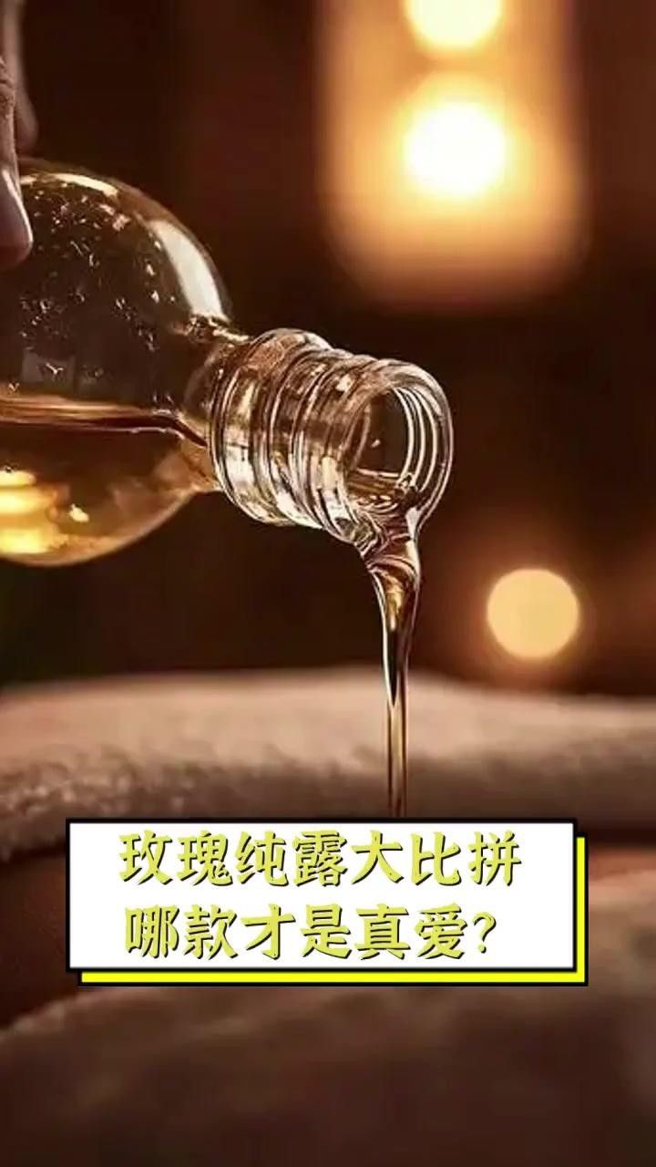 玫瑰純露哪個牌子好（哪個牌子的玫瑰純露好？） 玫瑰純露哪個牌子好（哪個牌子的玫瑰純露好？） 觀賞魚百科 第1張