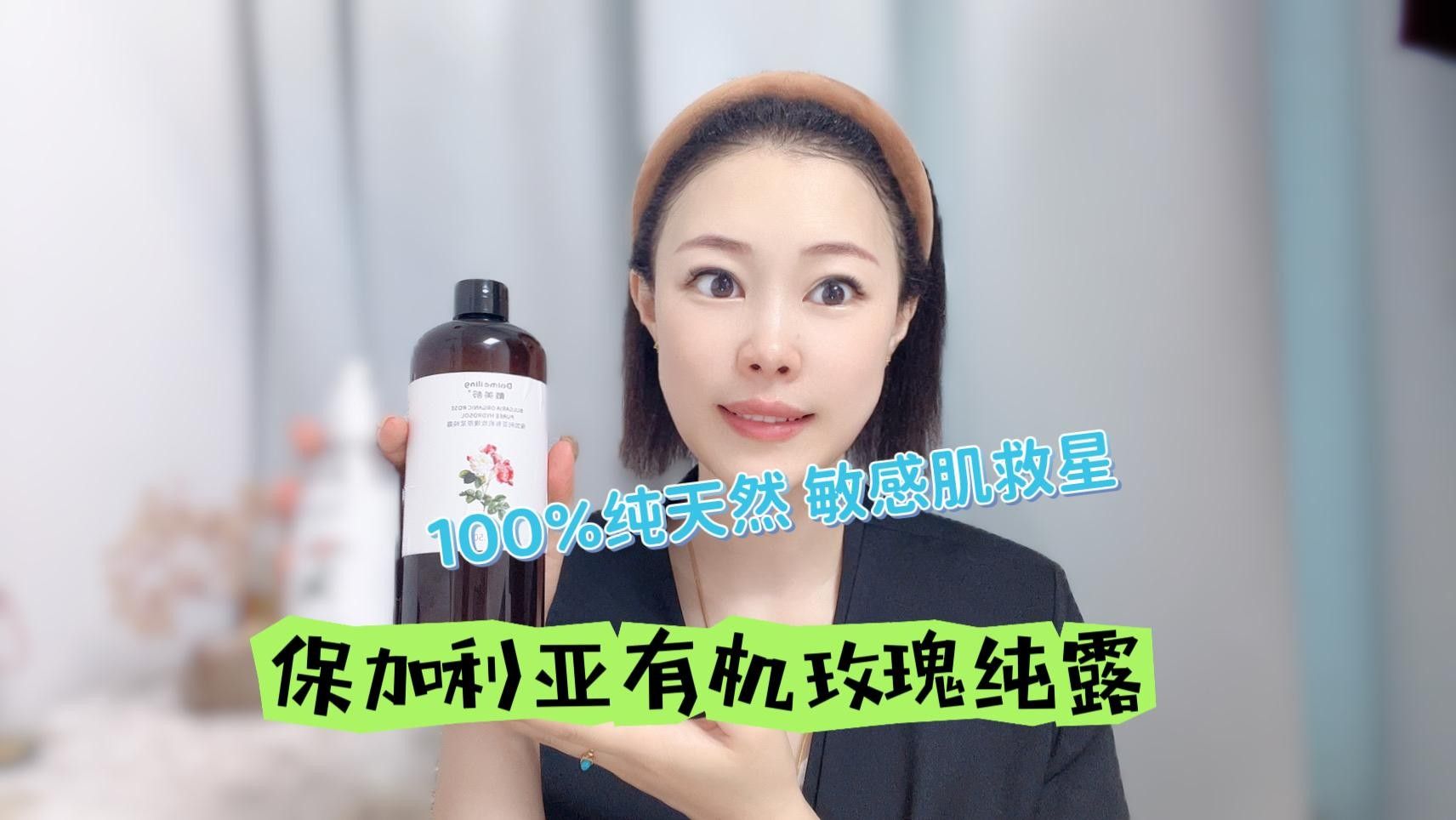玫瑰純露哪個牌子好（哪個牌子的玫瑰純露好？） 玫瑰純露哪個牌子好（哪個牌子的玫瑰純露好？） 觀賞魚百科 第2張