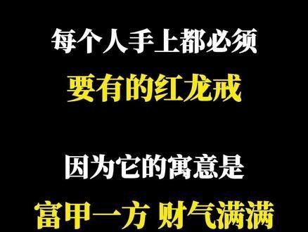 紅龍裝飾品有哪些知名品牌？（10大紅木整裝龍頭品牌,誰將領航行業新趨勢品牌紅木網聽）