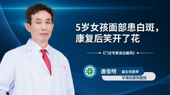 哪些人群的白癜風更容易自愈？
