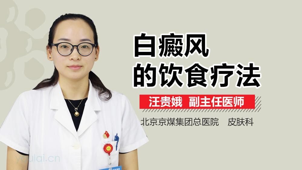 哪些人群的白癜風更容易自愈？