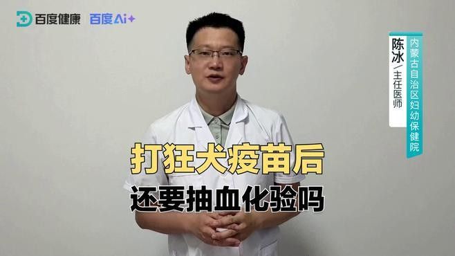 如何判斷狂犬病疫苗是否有效？（如何判斷狂犬病疫苗是否有效）