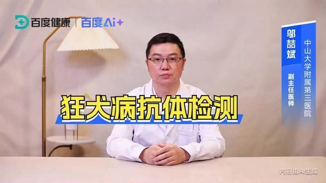 如何判斷狂犬病疫苗是否有效？（如何判斷狂犬病疫苗是否有效）