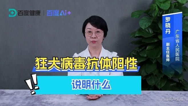 如何判斷狂犬病疫苗是否有效？（如何判斷狂犬病疫苗是否有效）