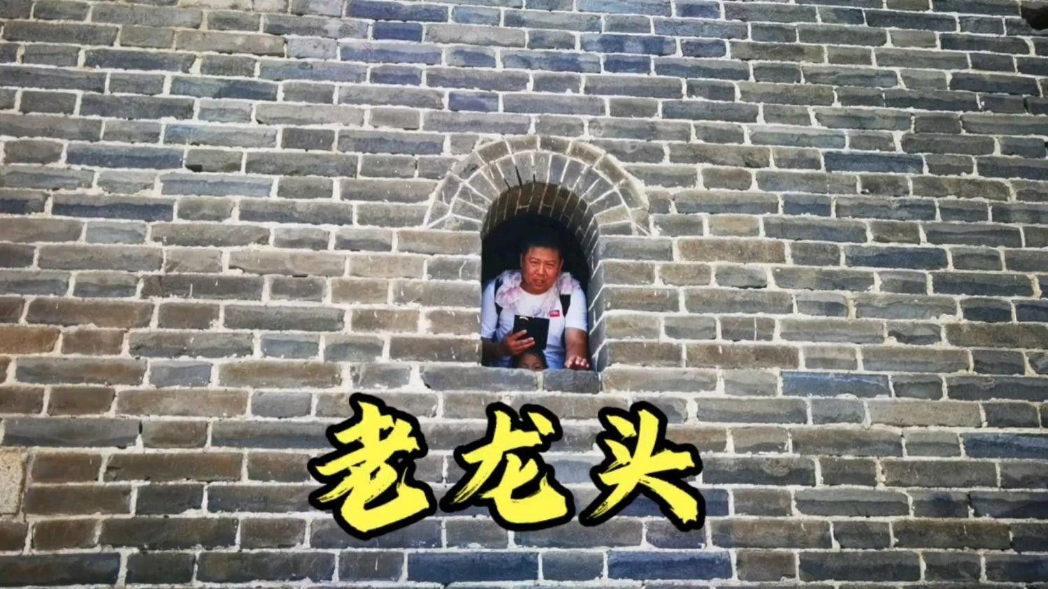 山海關老龍頭景區(qū)圖片（河北秦皇島山海關老龍頭景區(qū)有哪些特色活動詳細介紹）