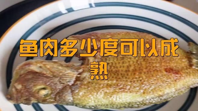 如何判斷龍魚是否燉熟？（怎么判斷龍魚是否燉熟？）