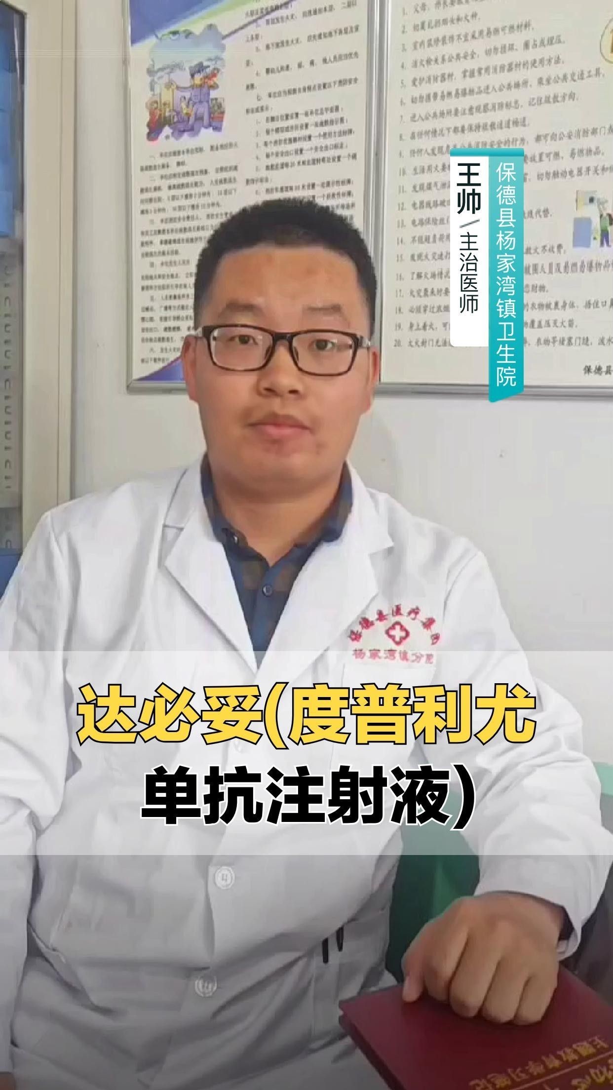 速倍妥疾病（達必妥（度普利尤單抗注射液）） 速倍妥疾?。ㄟ_必妥（度普利尤單抗注射液）） 觀賞魚百科 第1張