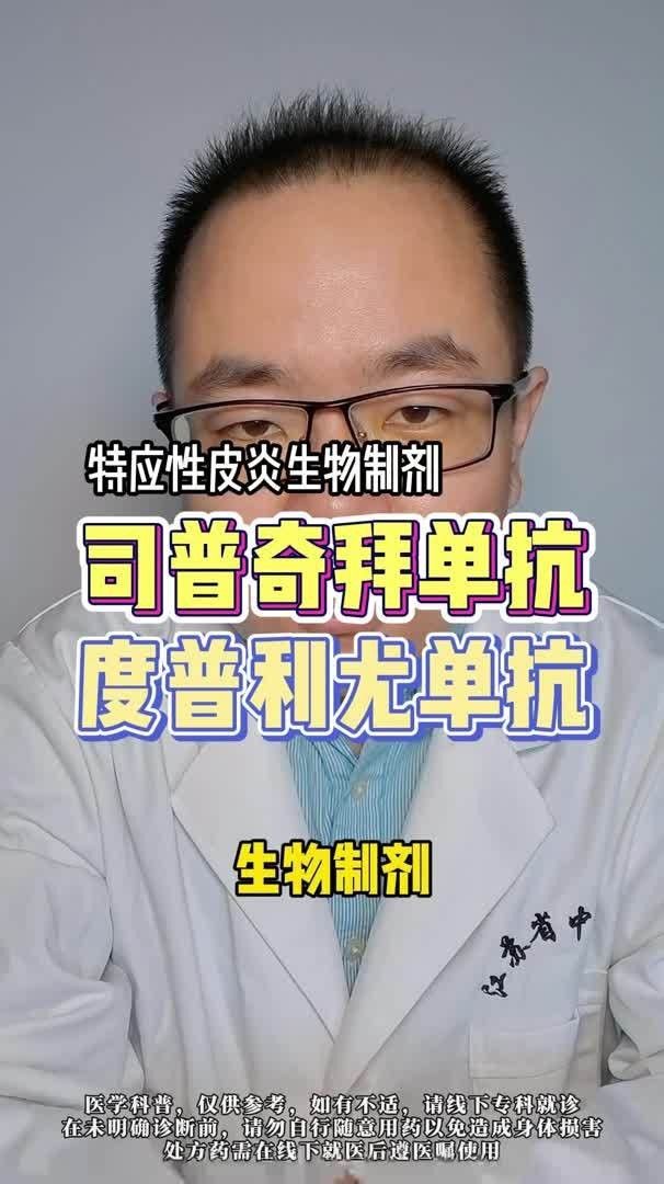 速倍妥疾病（達必妥（度普利尤單抗注射液）） 速倍妥疾病（達必妥（度普利尤單抗注射液）） 觀賞魚百科 第2張