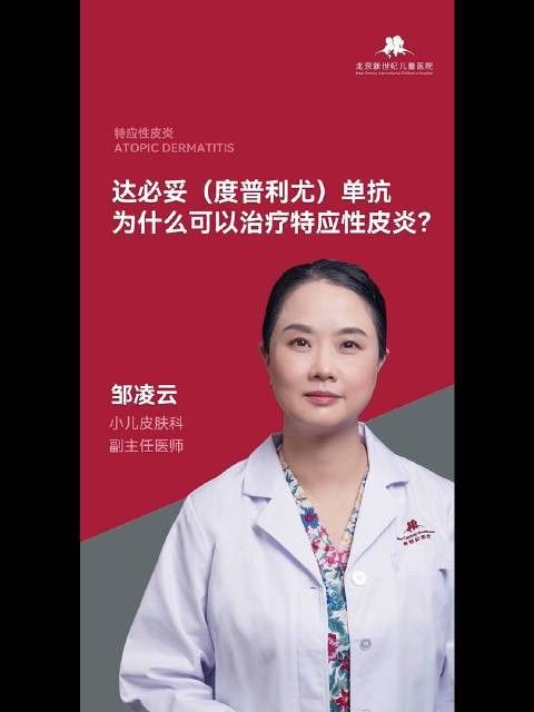 速倍妥疾?。ㄟ_必妥（度普利尤單抗注射液）） 速倍妥疾?。ㄟ_必妥（度普利尤單抗注射液）） 觀賞魚百科 第3張