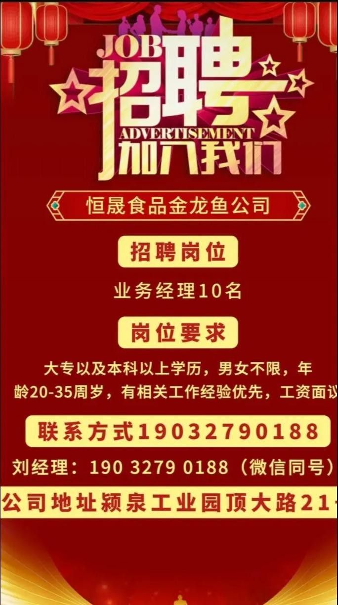 如何申請金龍魚的招聘崗位？（申請金龍魚招聘崗位的步驟）