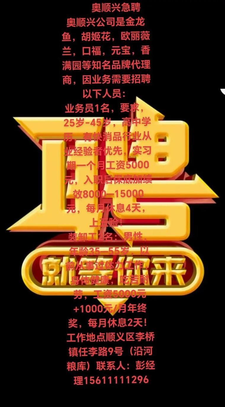 如何申請金龍魚的招聘崗位？（申請金龍魚招聘崗位的步驟）