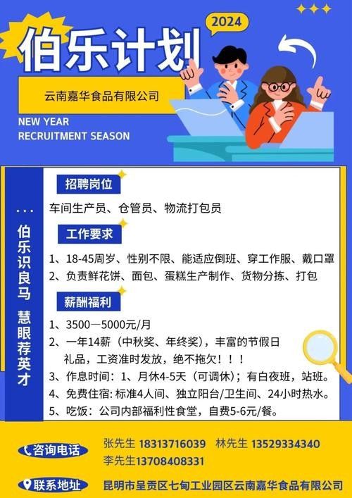 如何申請金龍魚的招聘崗位？（申請金龍魚招聘崗位的步驟）