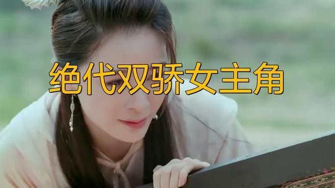 楚留香和蘇櫻誰更受歡迎？（《楚留香》中楚留香和蘇櫻的經(jīng)典戰(zhàn)役，哪個最受歡迎）