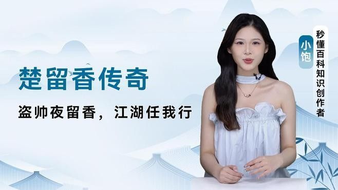 楚留香和蘇櫻誰更受歡迎？（《楚留香》中楚留香和蘇櫻的經典戰役，哪個最受歡迎）