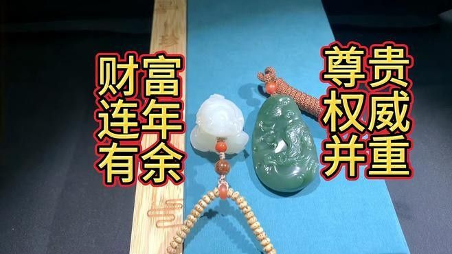 和田玉龍魚吊墜有哪些款式（和田玉龍魚吊墜哪個品牌好和田玉龍魚吊墜寓意深刻）