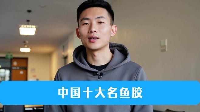 金龍魚魚膠有哪些知名品牌（金龍魚膠十大品牌品牌品牌品牌網）