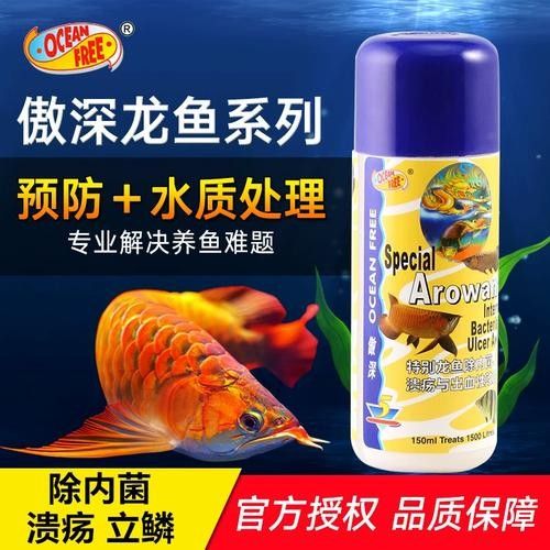 龍魚五號藥有哪些品牌推薦（龍魚五號藥品牌推薦）