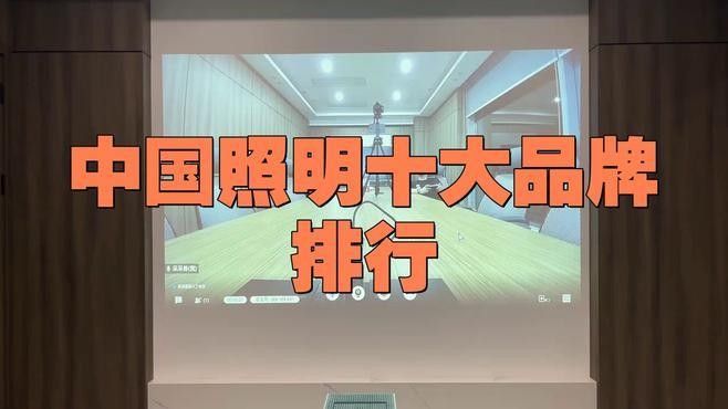 哪個品牌白燈性價比最高（不同品牌白燈性價比對比） 哪個品牌白燈性價比最高（不同品牌白燈性價比對比） 龍魚百科 第1張