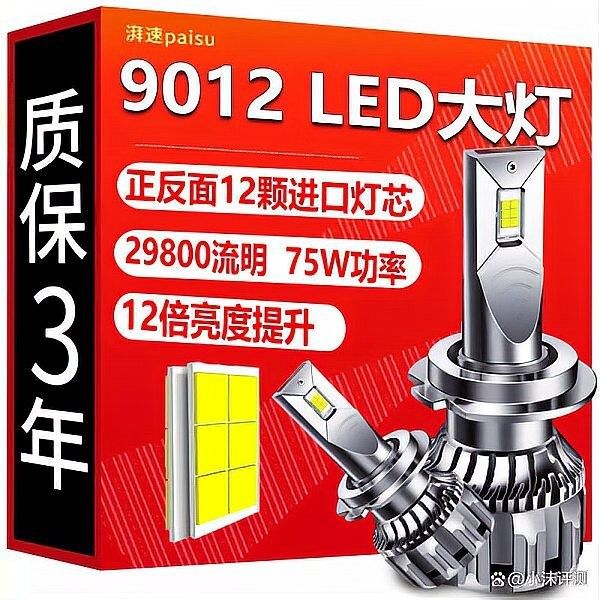 哪個品牌白燈性價比最高（不同品牌白燈性價比對比） 哪個品牌白燈性價比最高（不同品牌白燈性價比對比） 龍魚百科 第17張