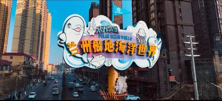 七里河哪個(gè)水族館龍魚好？祥龍魚場(chǎng)龍魚（七里河區(qū)唯一的大型海洋主題水族館）