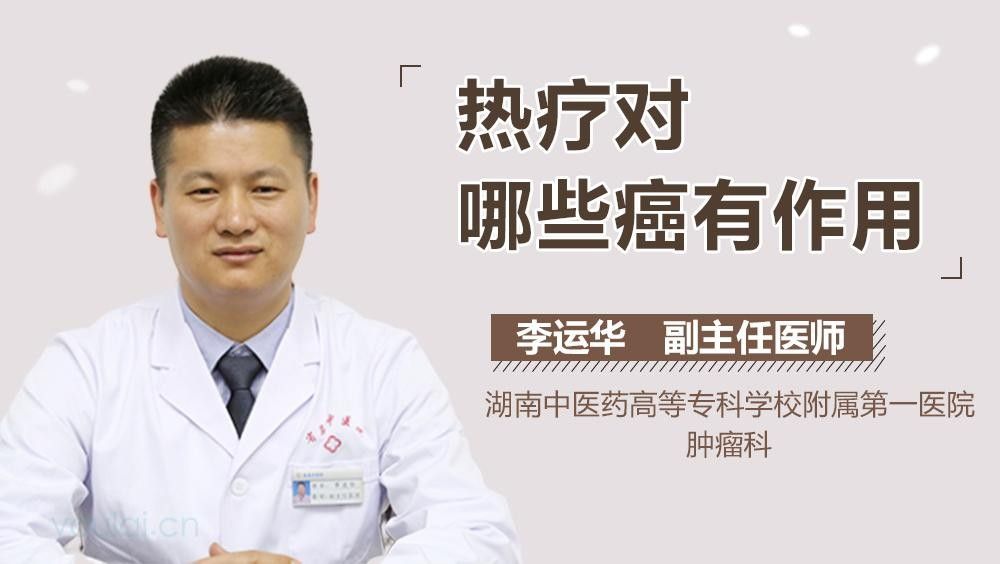 升溫治療一般持續多久？（揭秘腫瘤深部熱療：讓抗癌之路不再“寒冷”）