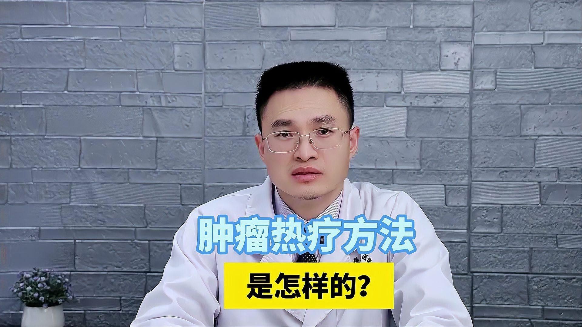 升溫治療一般持續多久？（揭秘腫瘤深部熱療：讓抗癌之路不再“寒冷”）