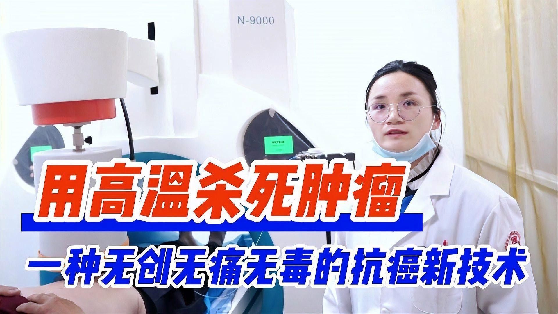 升溫治療一般持續多久？（揭秘腫瘤深部熱療：讓抗癌之路不再“寒冷”）