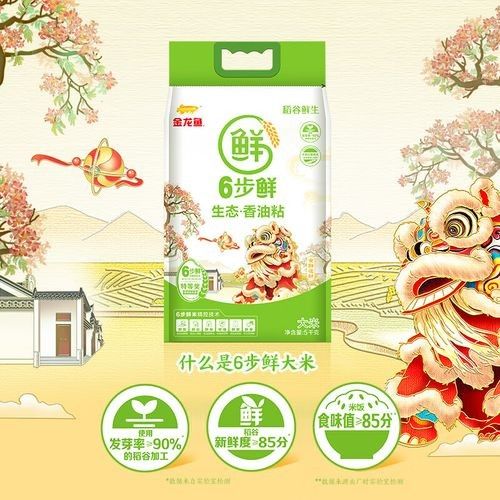 金龍魚生態(tài)稻5kg有哪些型號(hào)可選（金龍魚生態(tài)稻5kg型號(hào)介紹）