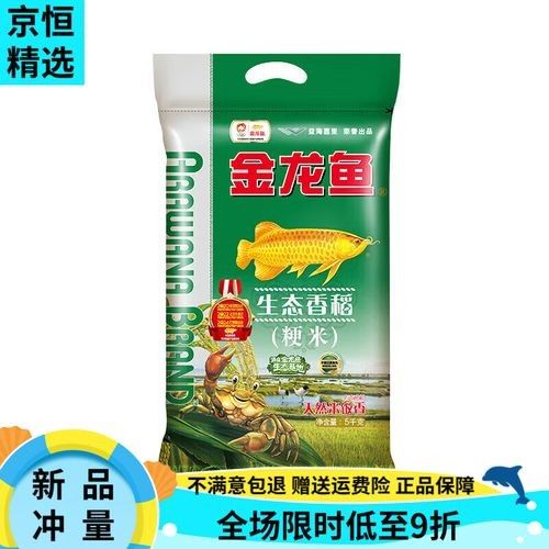 金龍魚生態(tài)稻5kg有哪些型號(hào)可選（金龍魚生態(tài)稻5kg型號(hào)介紹）