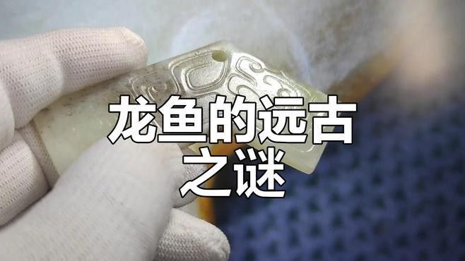 如何辨別真假玉石雕刻金龍魚（如何辨別玉石雕刻金龍魚的真偽？）