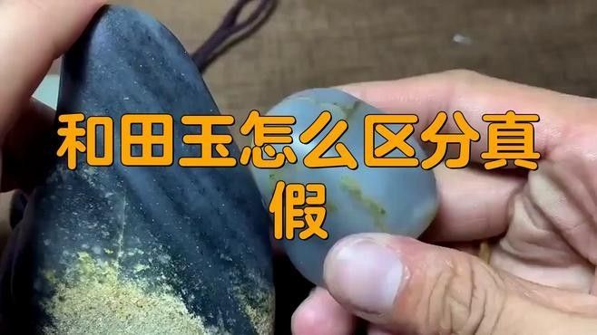 如何鑒別和田玉金龍魚的真偽？（和田玉真偽大揭秘|5個簡單實用的鑒別方法）